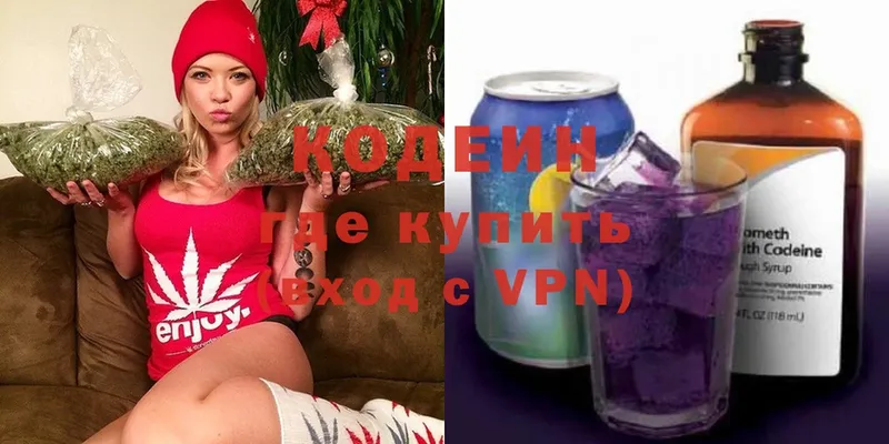 Кодеиновый сироп Lean Purple Drank  наркота  Борзя 